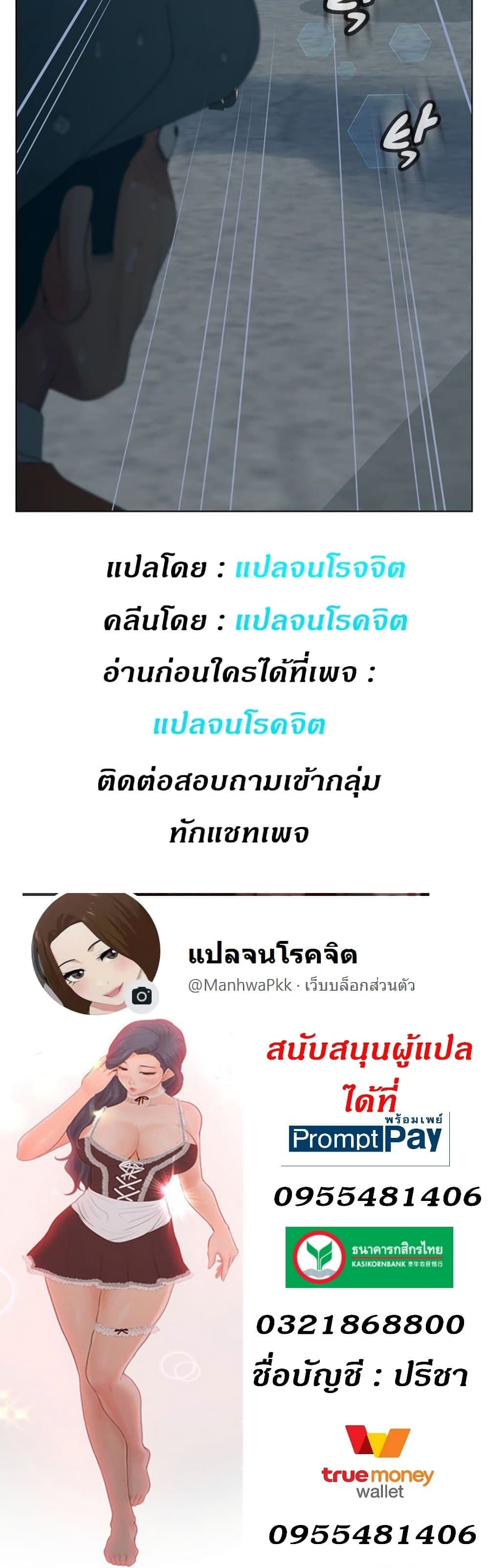 Share Girls – Share Girls – ตอนที่ 12 หน้า 30