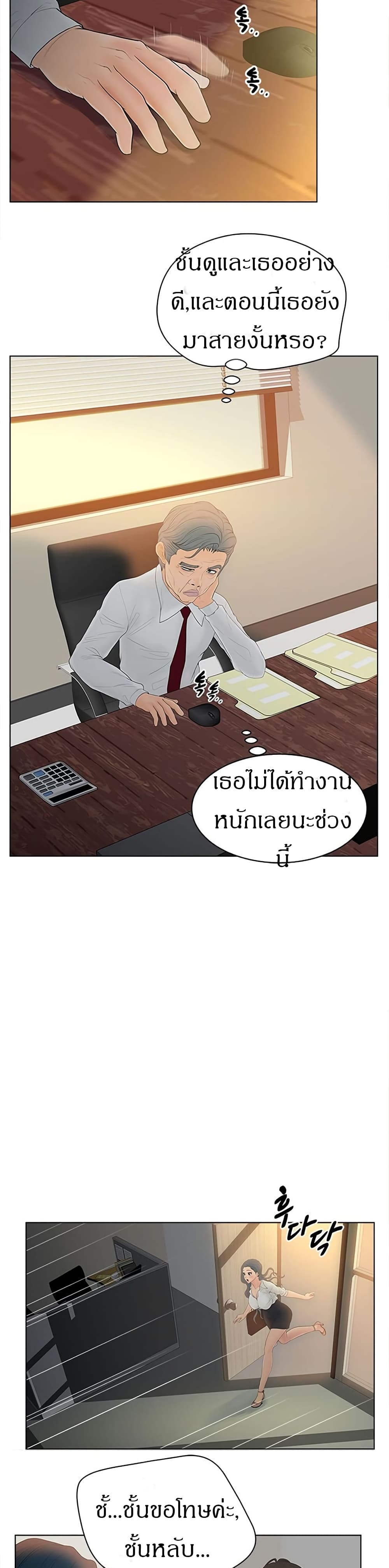 Share Girls – Share Girls – ตอนที่ 13 หน้า 4