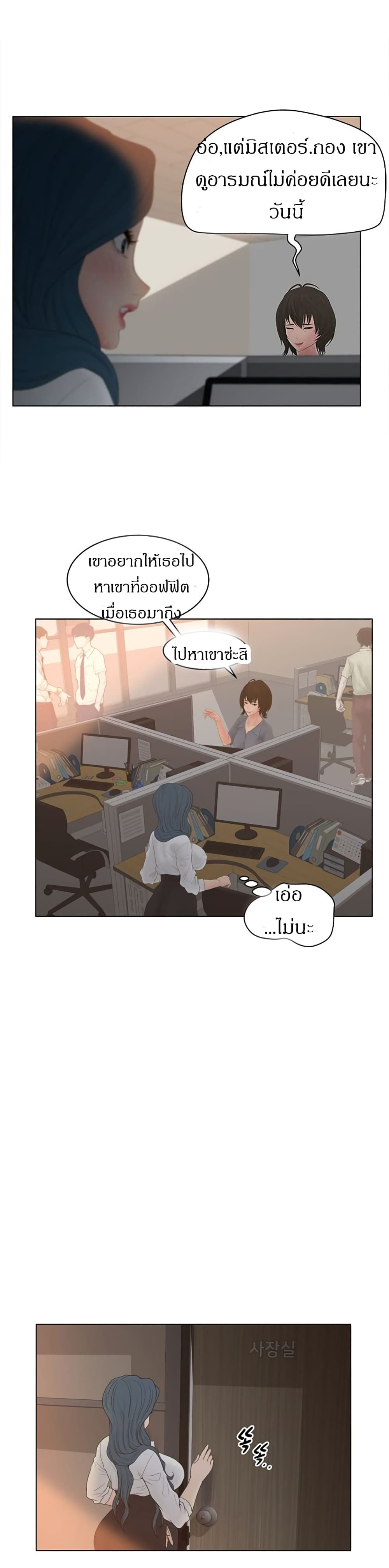 Share Girls – Share Girls – ตอนที่ 13 หน้า 6