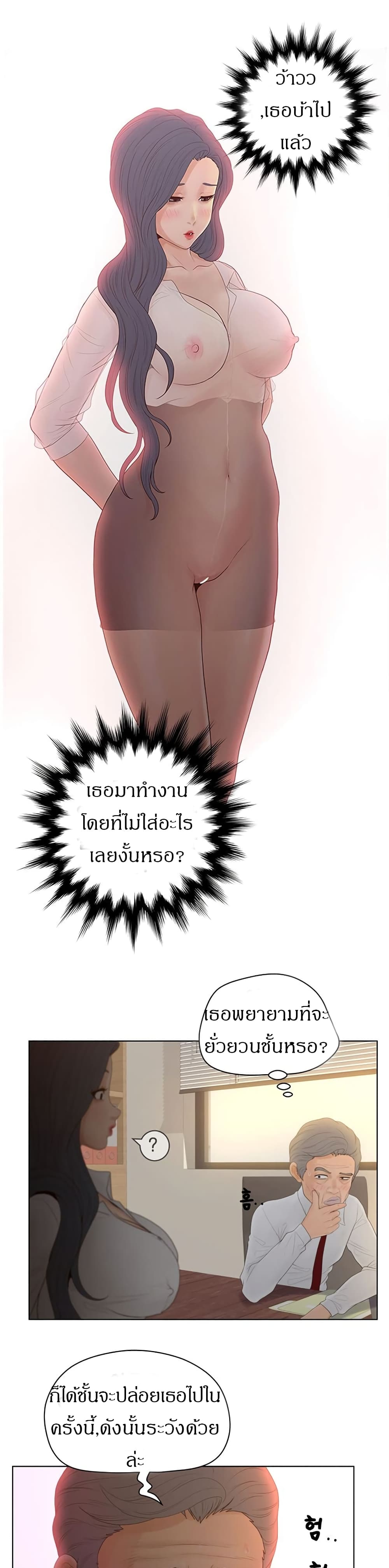 Share Girls – Share Girls – ตอนที่ 13 หน้า 10
