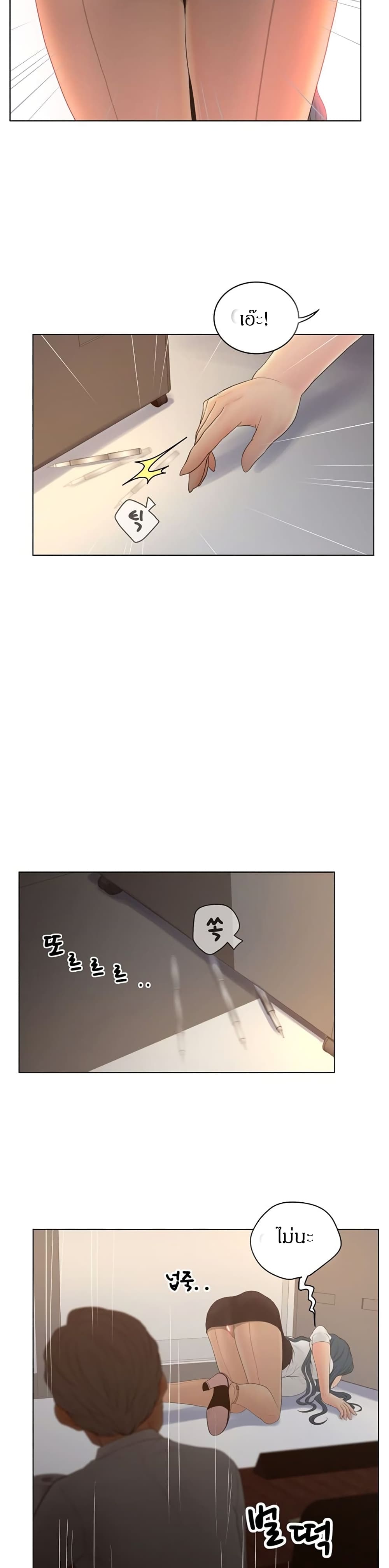 Share Girls – Share Girls – ตอนที่ 13 หน้า 13