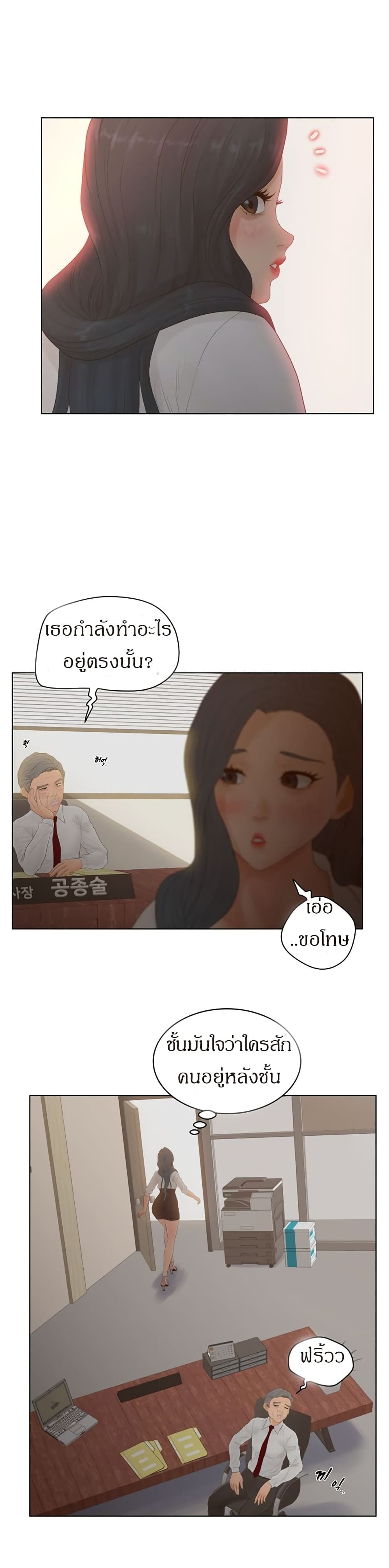 Share Girls – Share Girls – ตอนที่ 13 หน้า 16