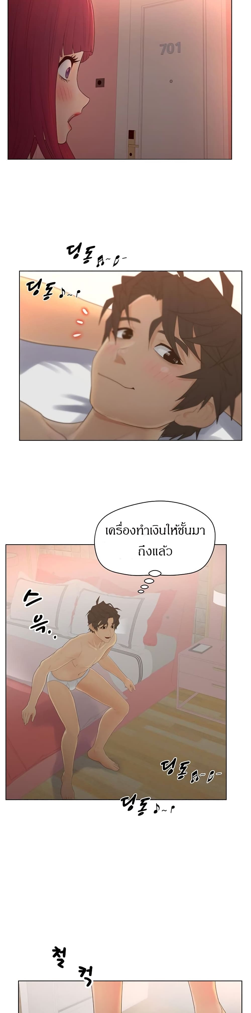 Share Girls – Share Girls – ตอนที่ 13 หน้า 19