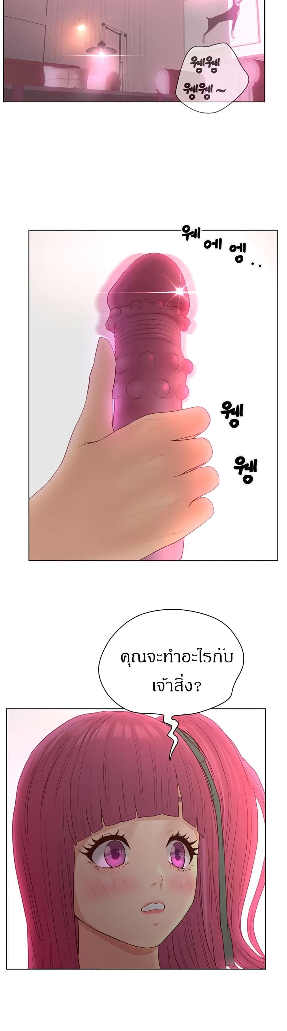Share Girls – Share Girls – ตอนที่ 14 หน้า 3