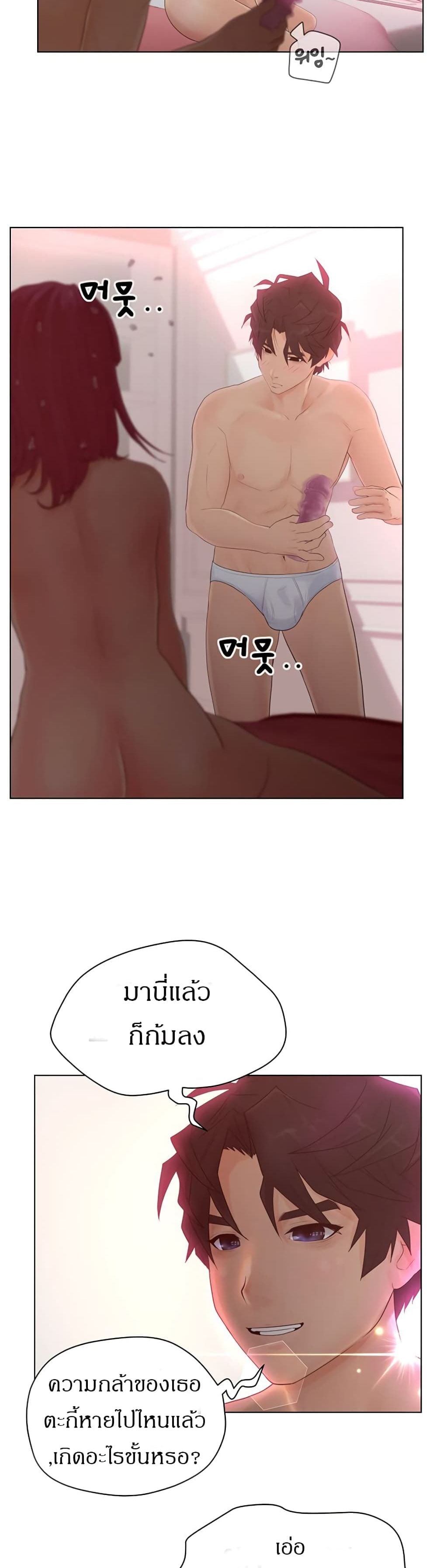 Share Girls – Share Girls – ตอนที่ 14 หน้า 5