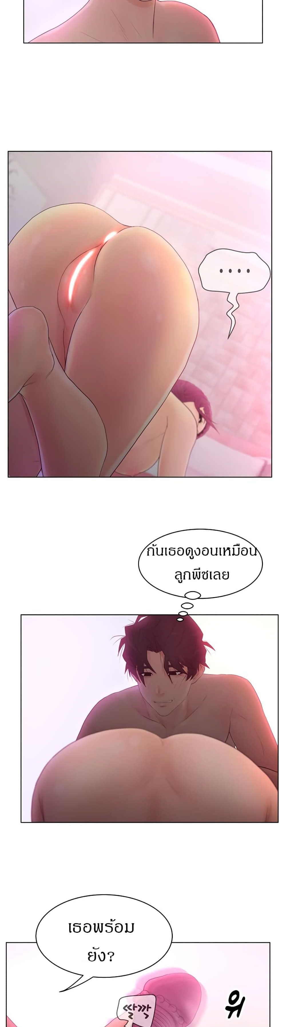 Share Girls – Share Girls – ตอนที่ 14 หน้า 8