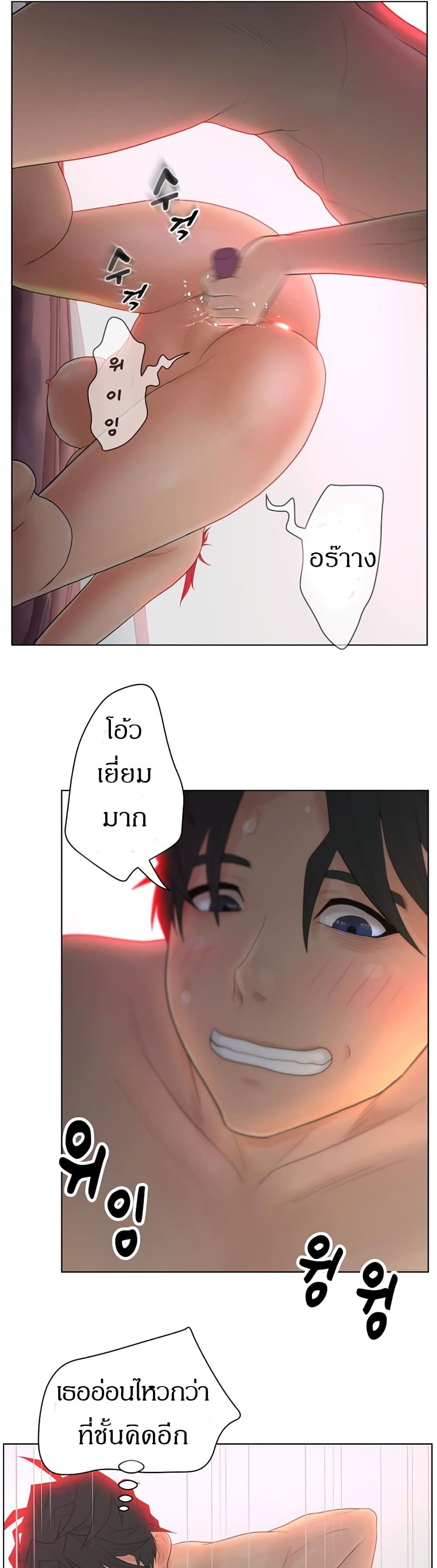Share Girls – Share Girls – ตอนที่ 14 หน้า 14