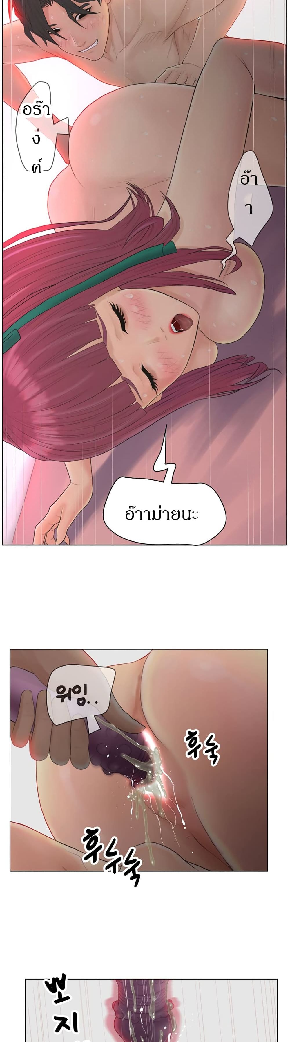 Share Girls – Share Girls – ตอนที่ 14 หน้า 15