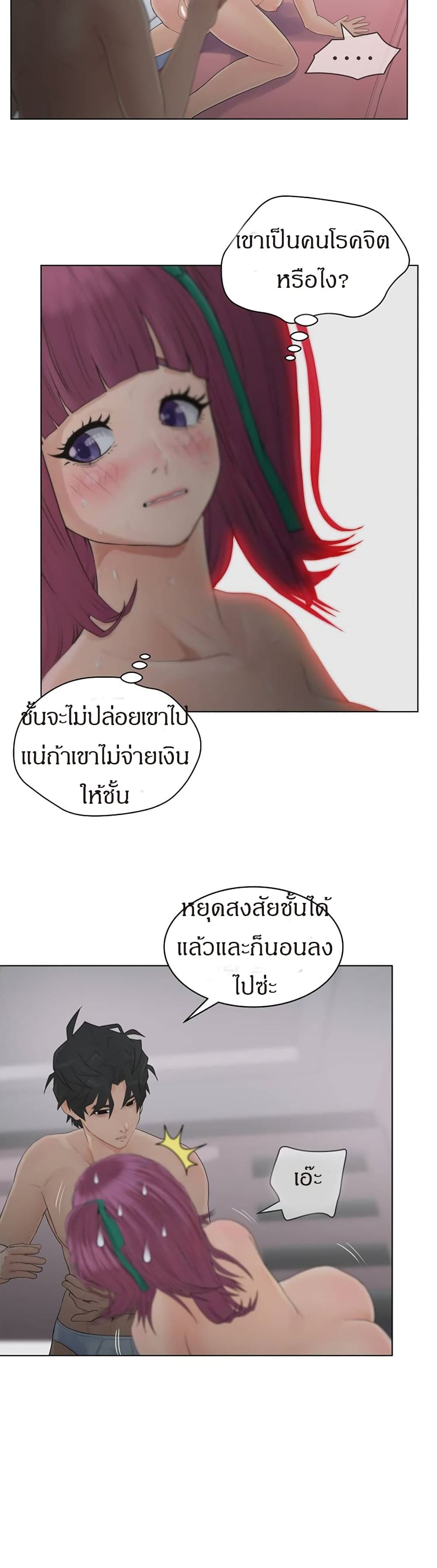 Share Girls – Share Girls – ตอนที่ 14 หน้า 17