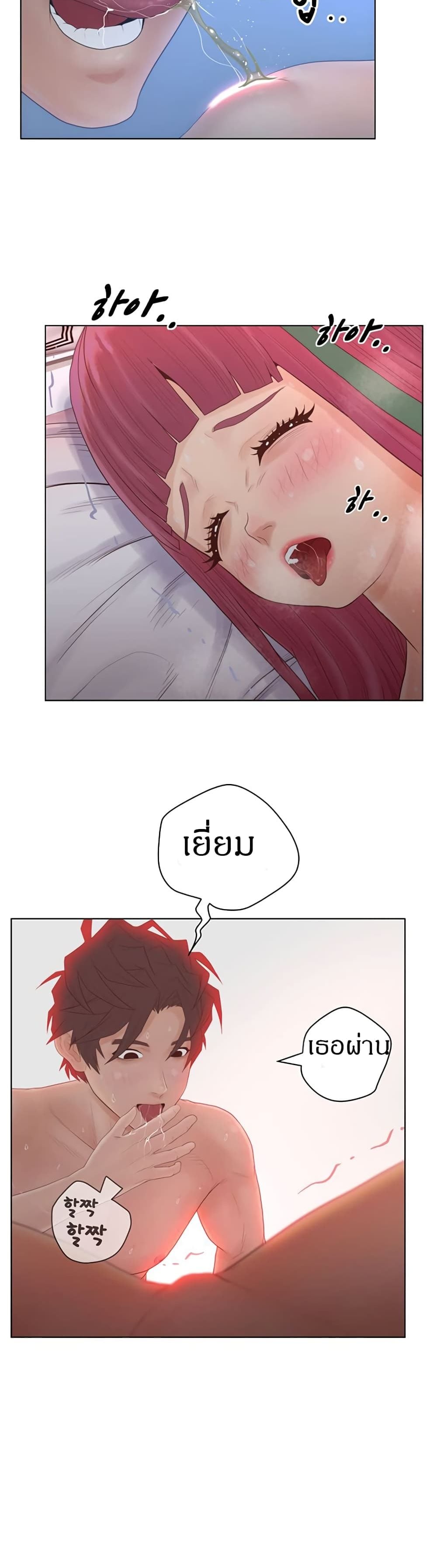 Share Girls – Share Girls – ตอนที่ 14 หน้า 25
