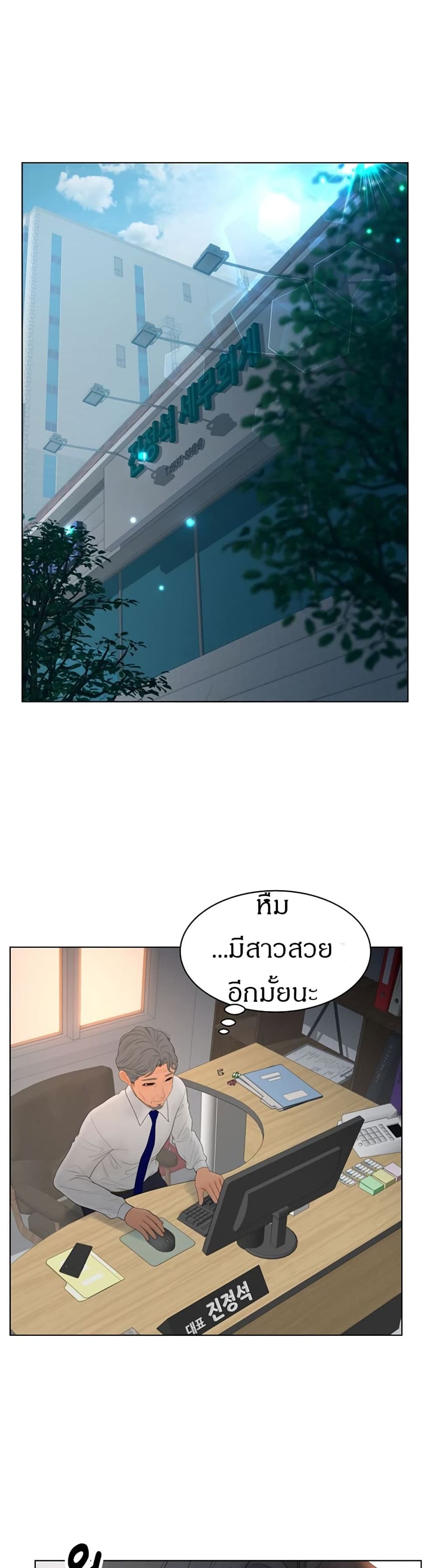 Share Girls – Share Girls – ตอนที่ 14 หน้า 27