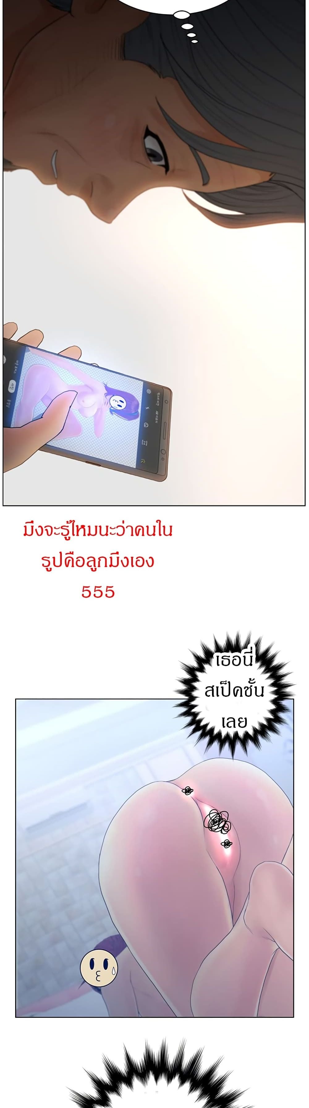 Share Girls – Share Girls – ตอนที่ 14 หน้า 29