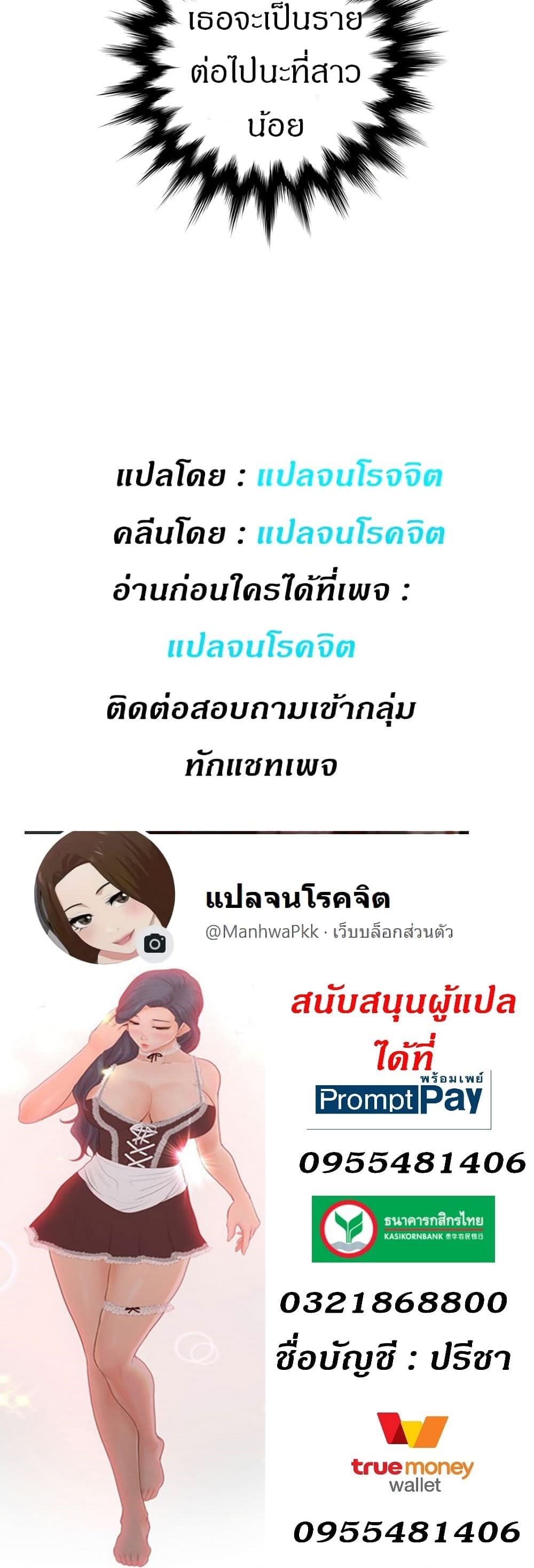 Share Girls – Share Girls – ตอนที่ 14 หน้า 30