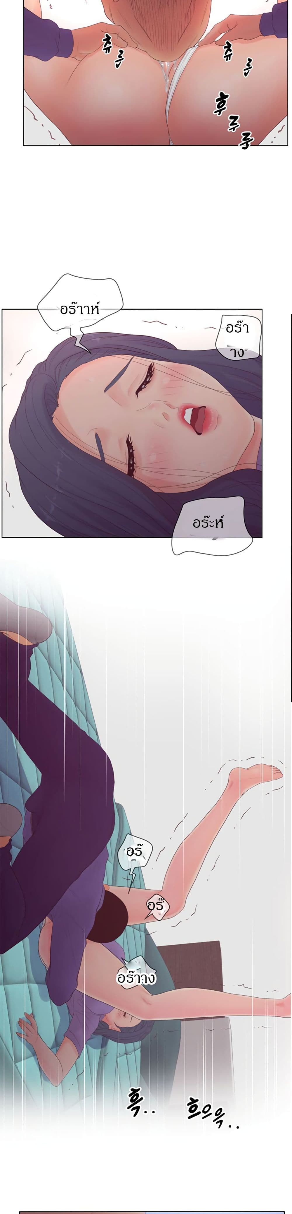 Share Girls – Share Girls – ตอนที่ 16 หน้า 8