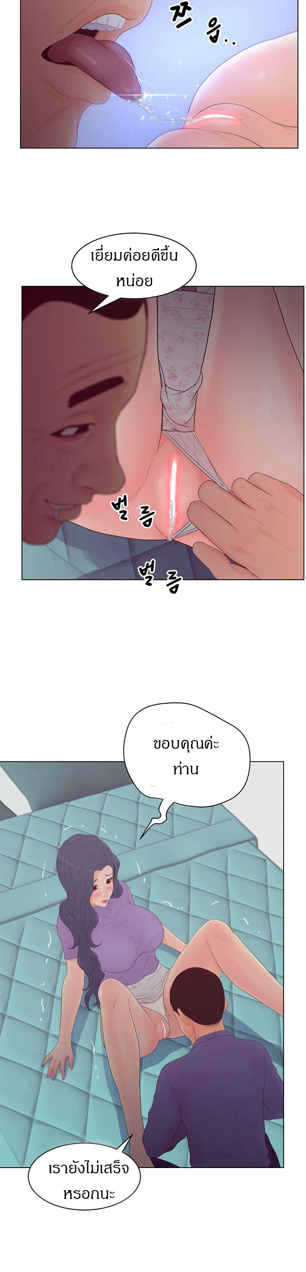 Share Girls – Share Girls – ตอนที่ 16 หน้า 9