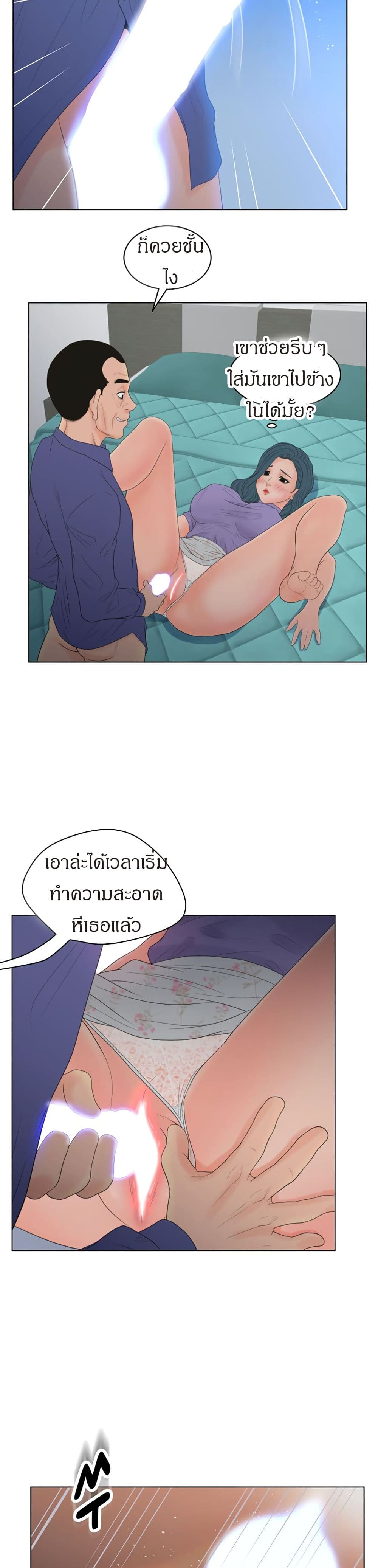 Share Girls – Share Girls – ตอนที่ 16 หน้า 13
