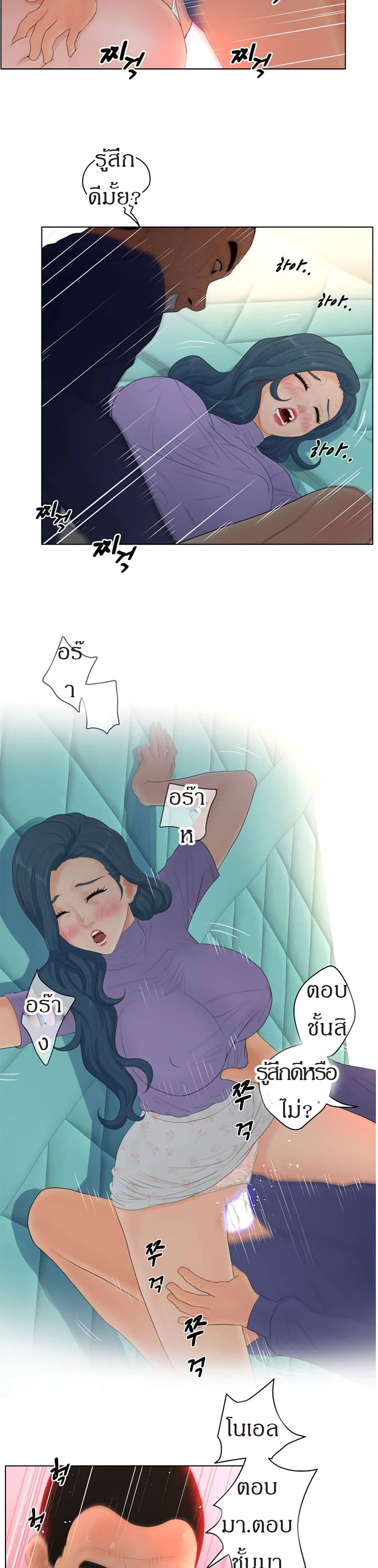 Share Girls – Share Girls – ตอนที่ 16 หน้า 16