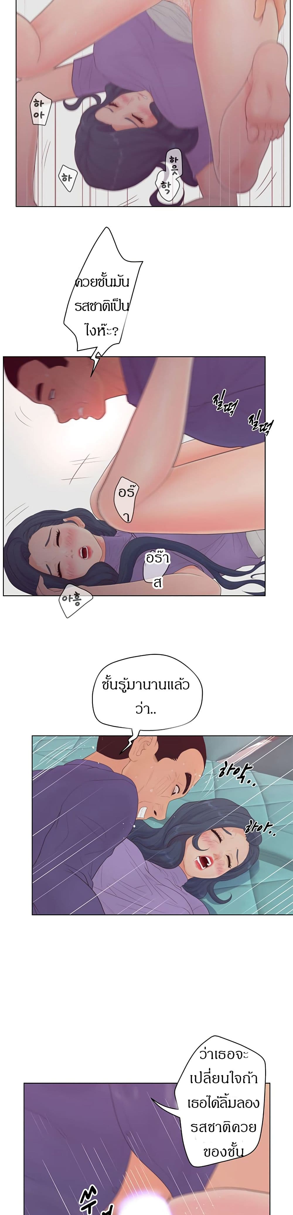 Share Girls – Share Girls – ตอนที่ 16 หน้า 21