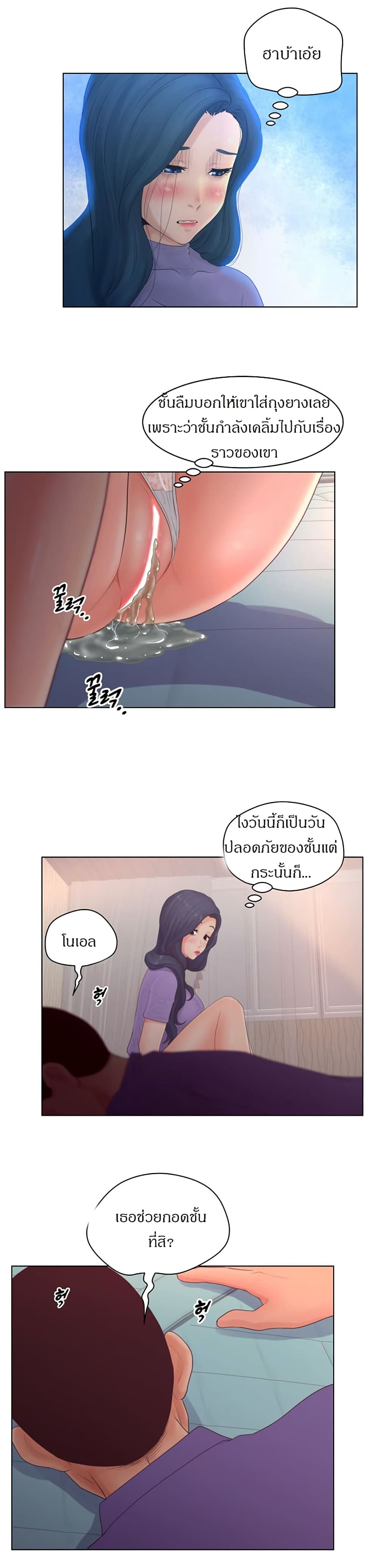 Share Girls – Share Girls – ตอนที่ 17 หน้า 2