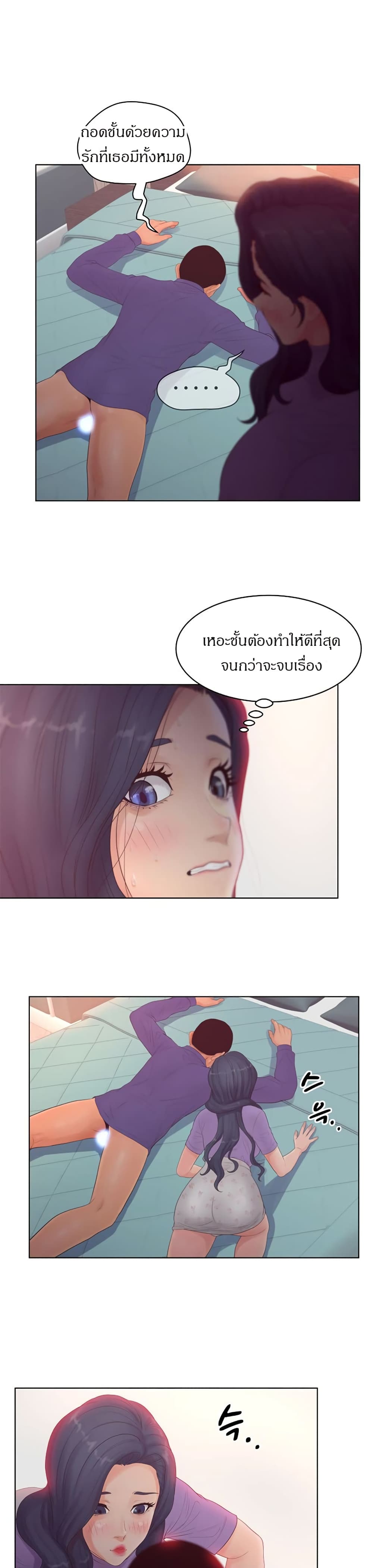 Share Girls – Share Girls – ตอนที่ 17 หน้า 3
