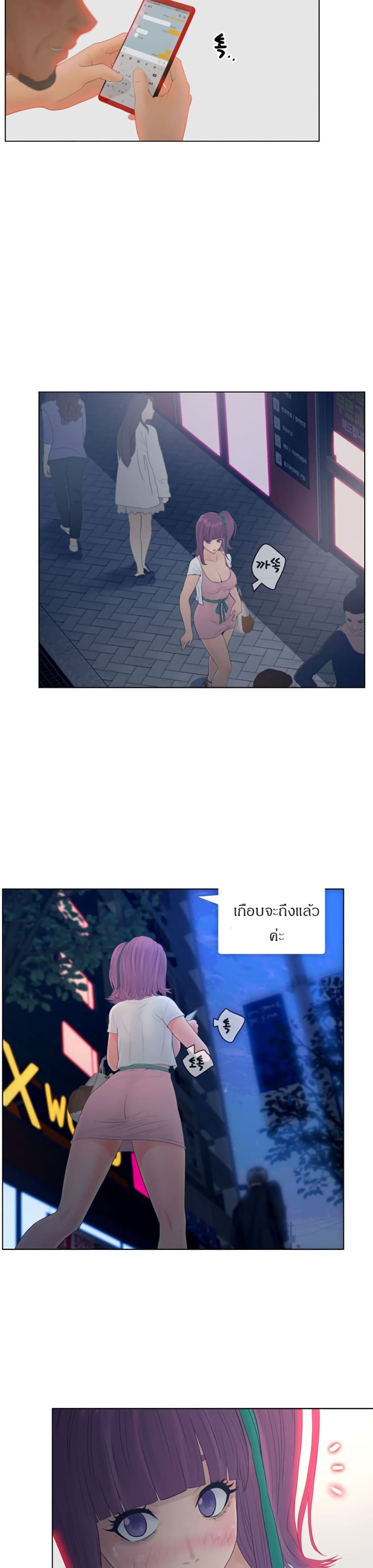 Share Girls – Share Girls – ตอนที่ 17 หน้า 9