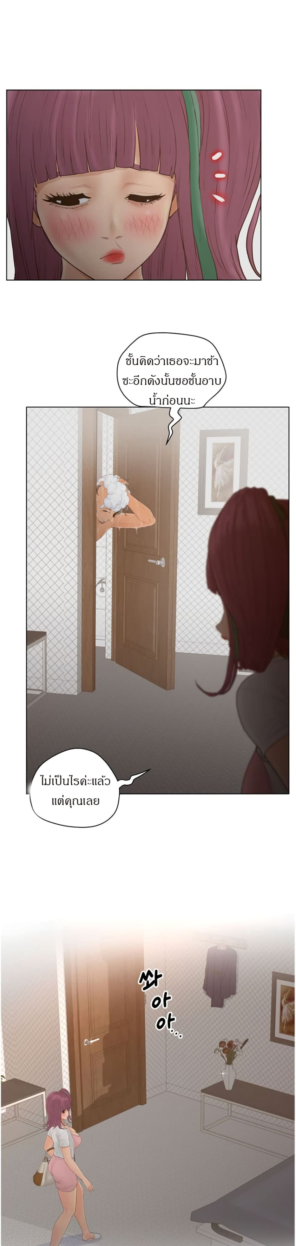 Share Girls – Share Girls – ตอนที่ 17 หน้า 15