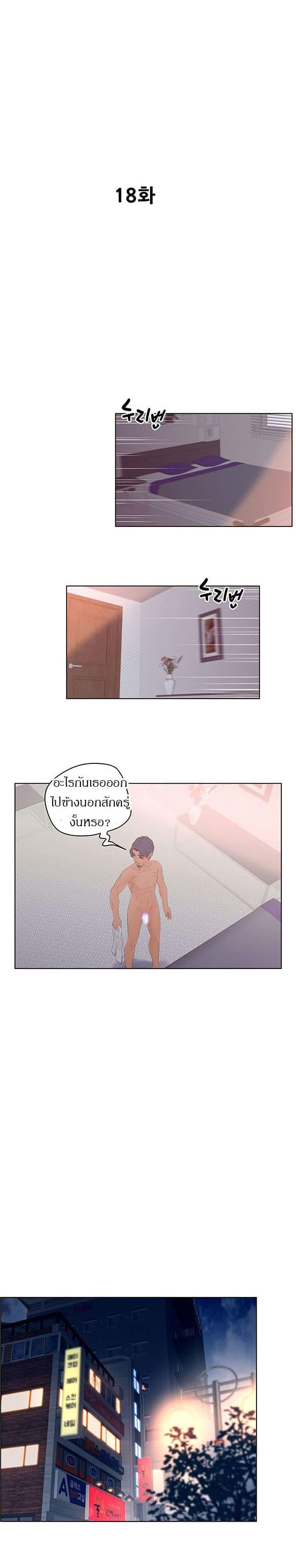 Share Girls – Share Girls – ตอนที่ 18 หน้า 4