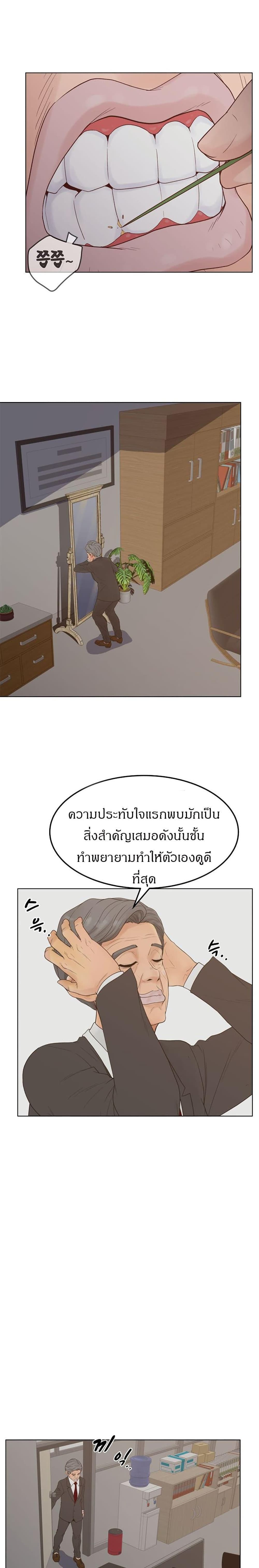 Share Girls – Share Girls – ตอนที่ 19 หน้า 3