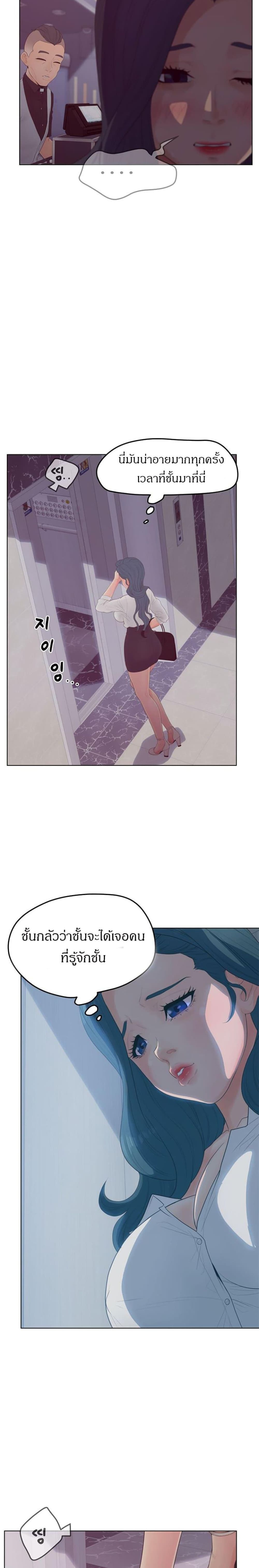 Share Girls – Share Girls – ตอนที่ 19 หน้า 7