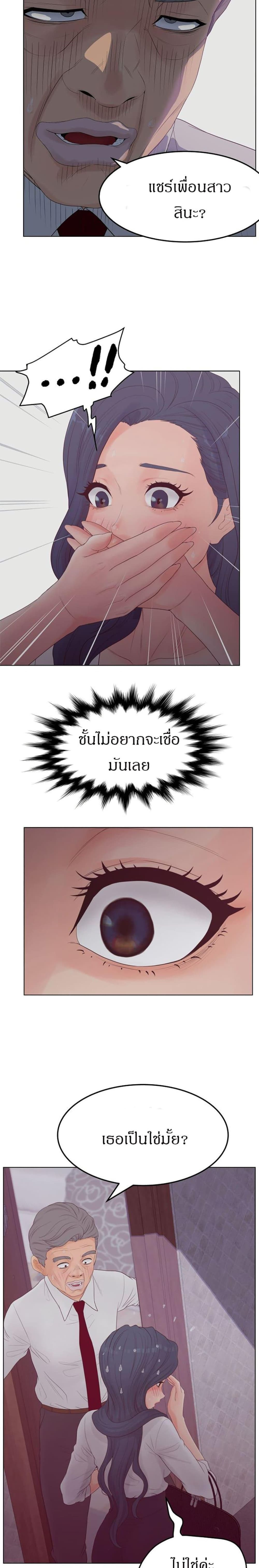 Share Girls – Share Girls – ตอนที่ 19 หน้า 12