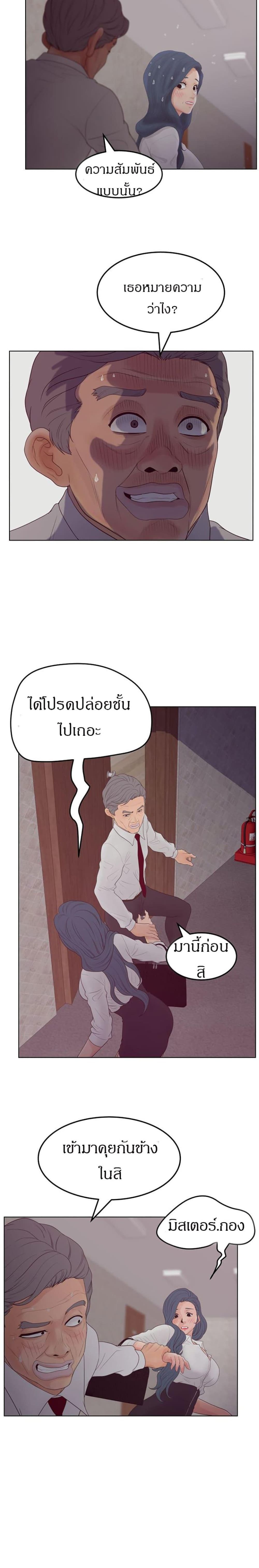 Share Girls – Share Girls – ตอนที่ 19 หน้า 14