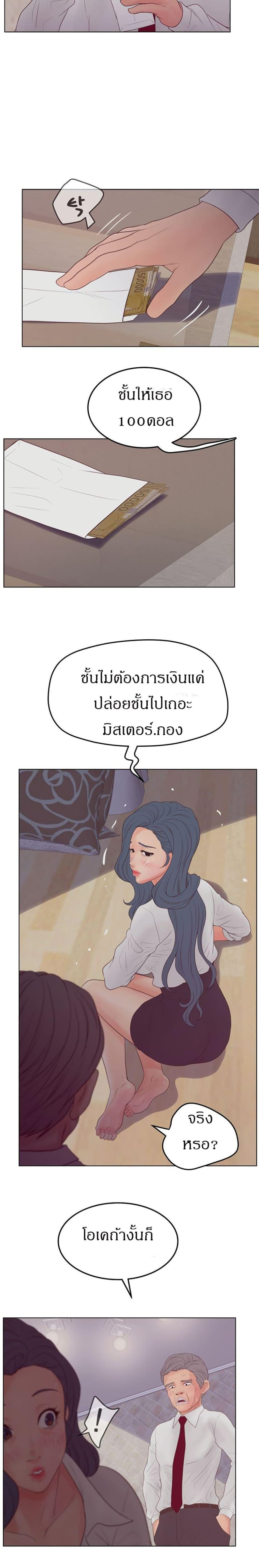 Share Girls – Share Girls – ตอนที่ 19 หน้า 16