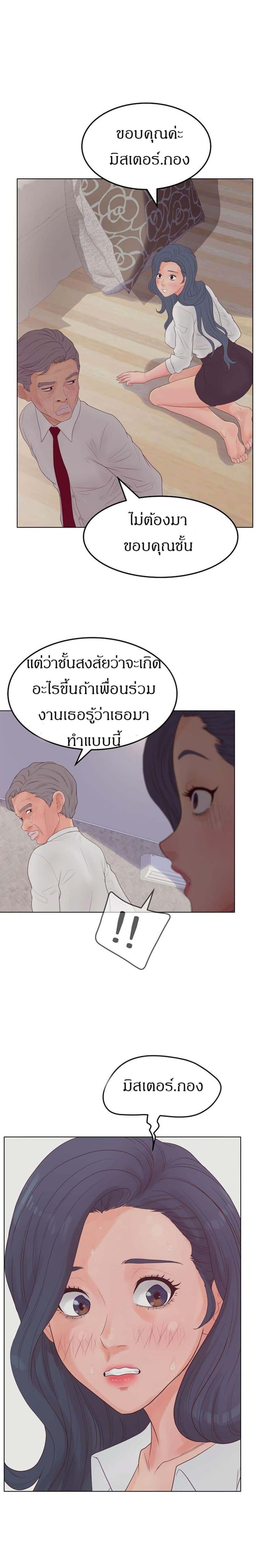 Share Girls – Share Girls – ตอนที่ 19 หน้า 17