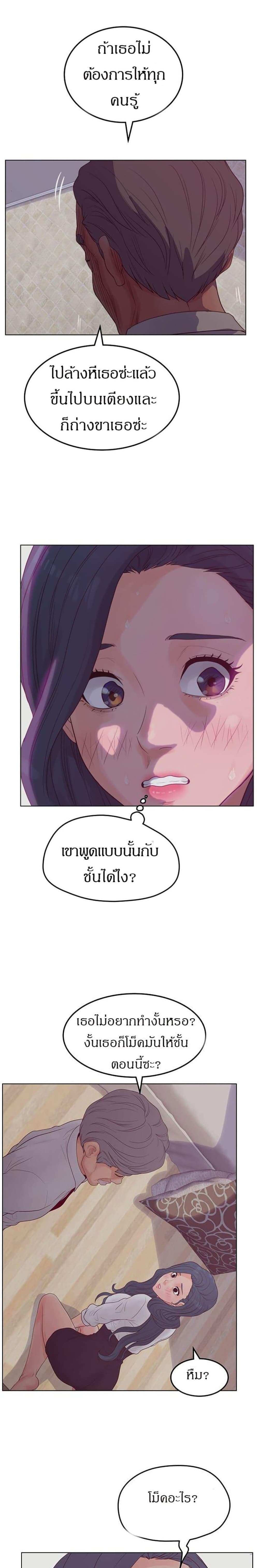 Share Girls – Share Girls – ตอนที่ 19 หน้า 18