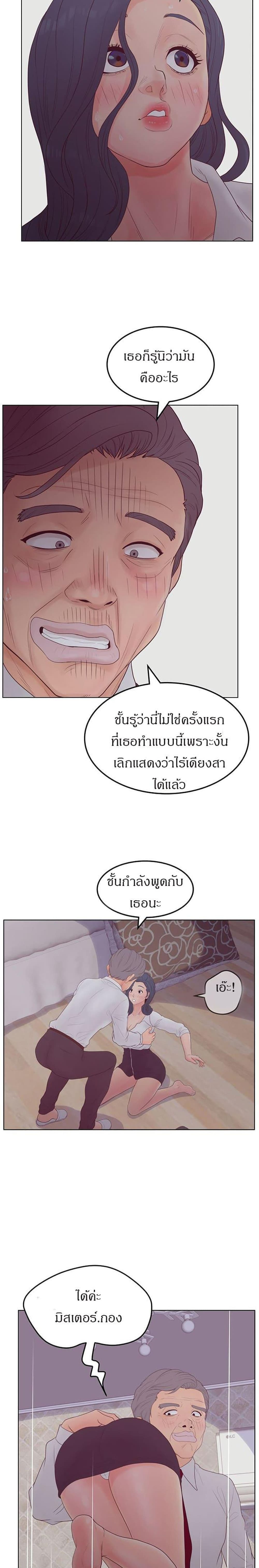Share Girls – Share Girls – ตอนที่ 19 หน้า 19