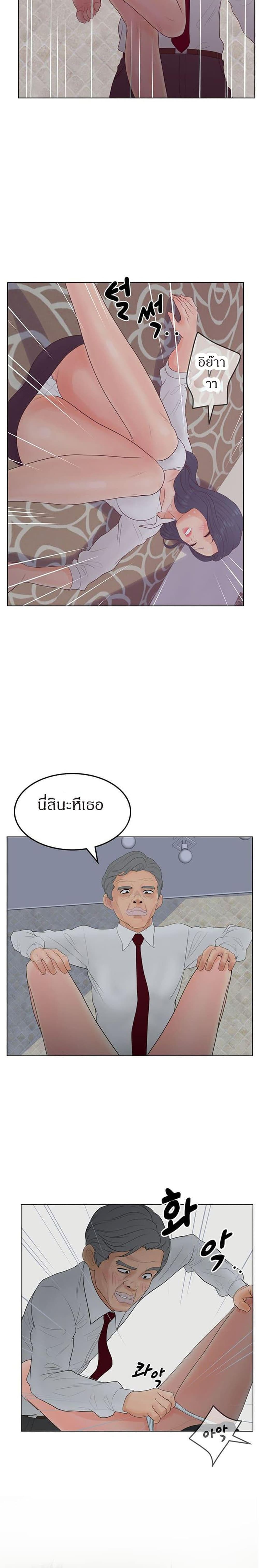 Share Girls – Share Girls – ตอนที่ 19 หน้า 20