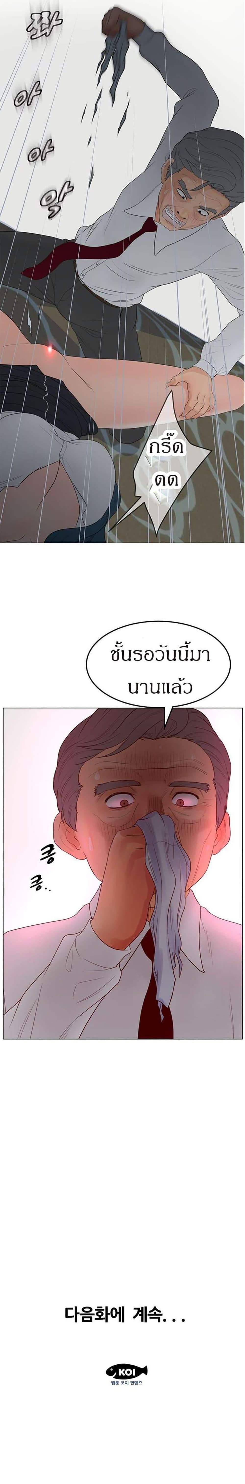 Share Girls – Share Girls – ตอนที่ 19 หน้า 21