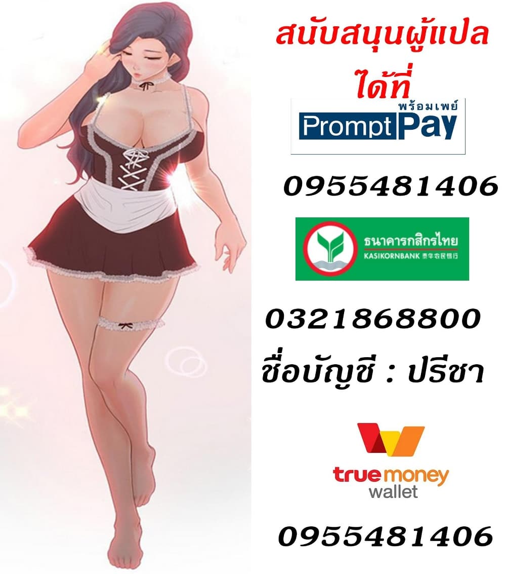 Share Girls – Share Girls – ตอนที่ 19 หน้า 23