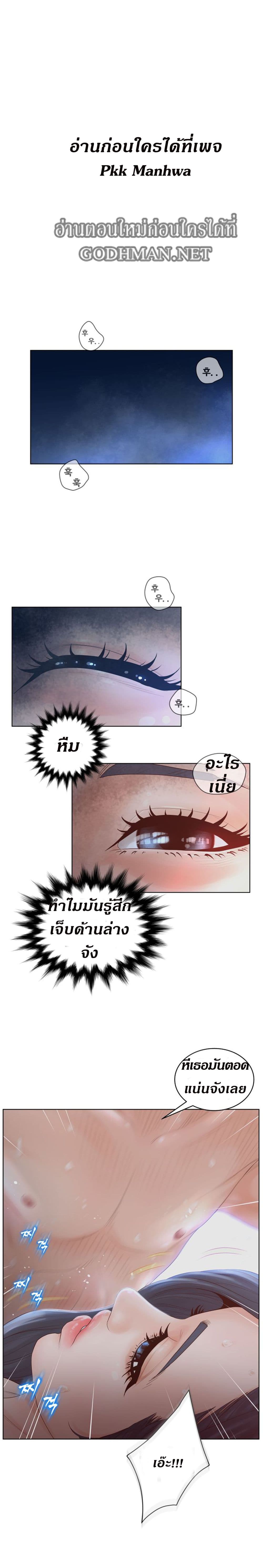 Share Girls – Share Girls – ตอนที่ 2 หน้า 1