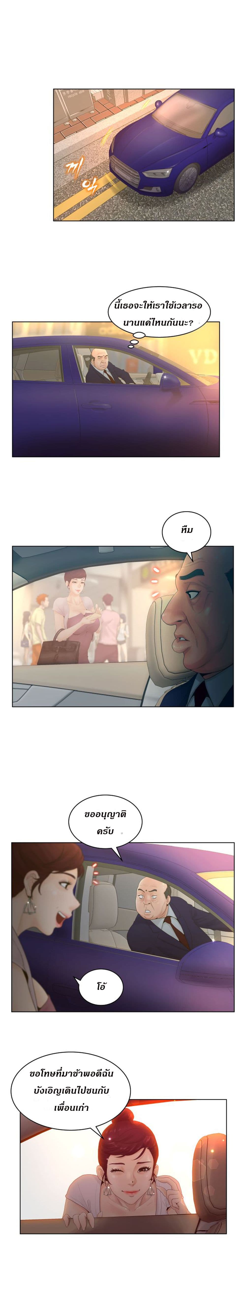 Share Girls – Share Girls – ตอนที่ 2 หน้า 4