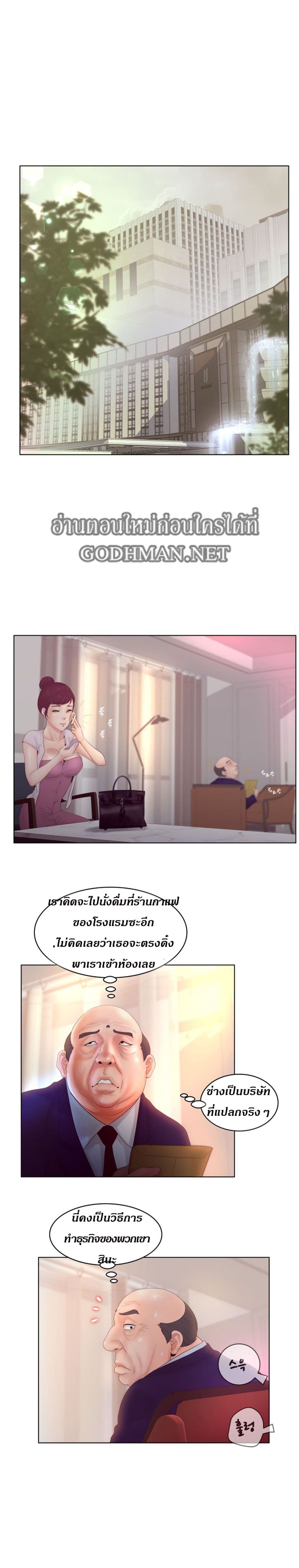 Share Girls – Share Girls – ตอนที่ 2 หน้า 6