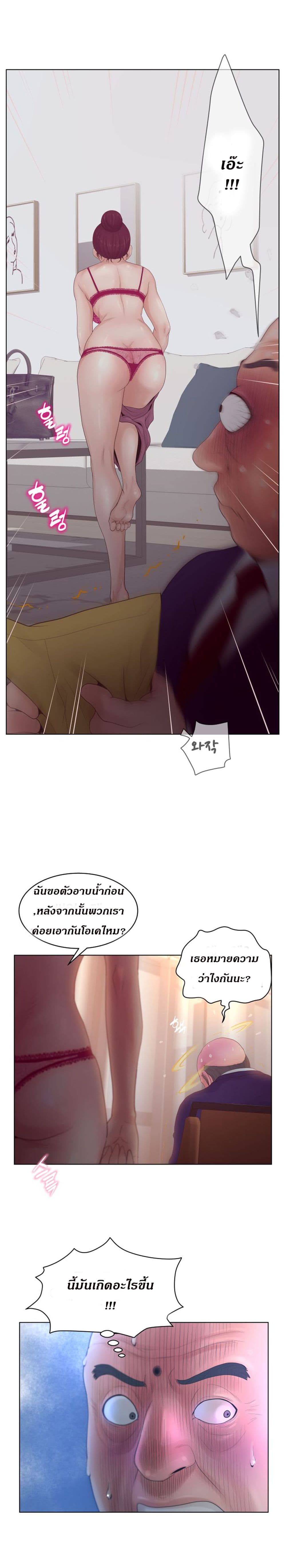 Share Girls – Share Girls – ตอนที่ 2 หน้า 7