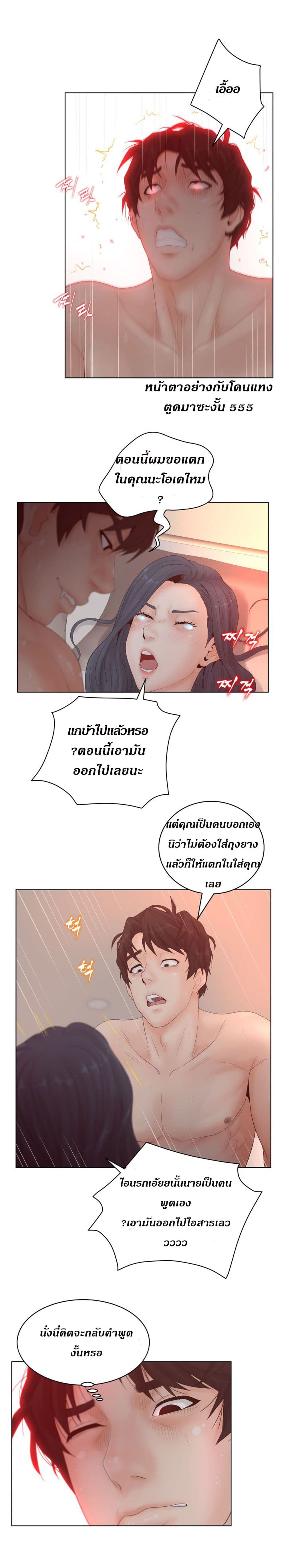 Share Girls – Share Girls – ตอนที่ 2 หน้า 11