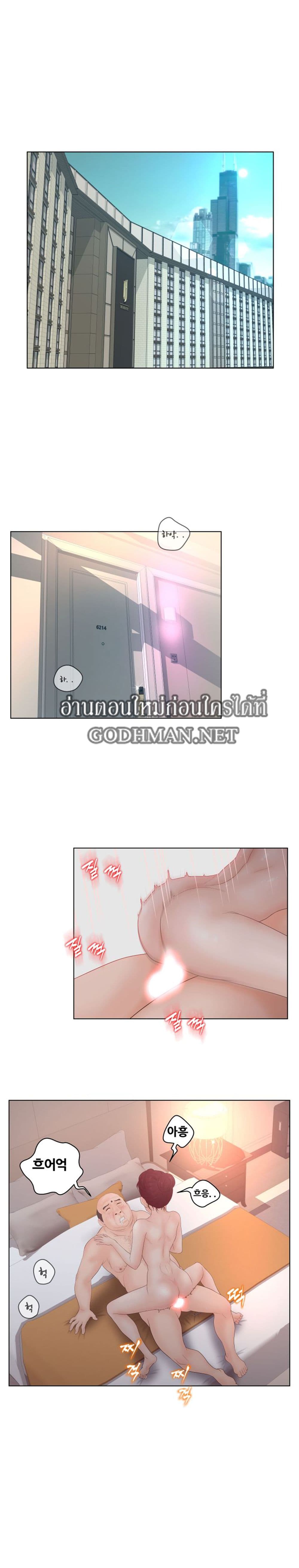 Share Girls – Share Girls – ตอนที่ 2 หน้า 15