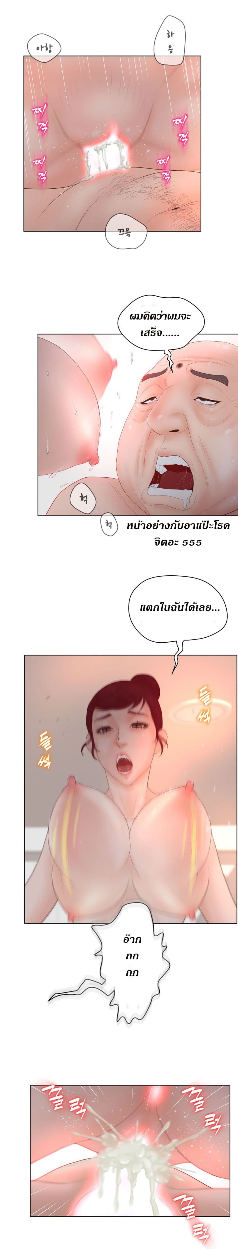 Share Girls – Share Girls – ตอนที่ 2 หน้า 16