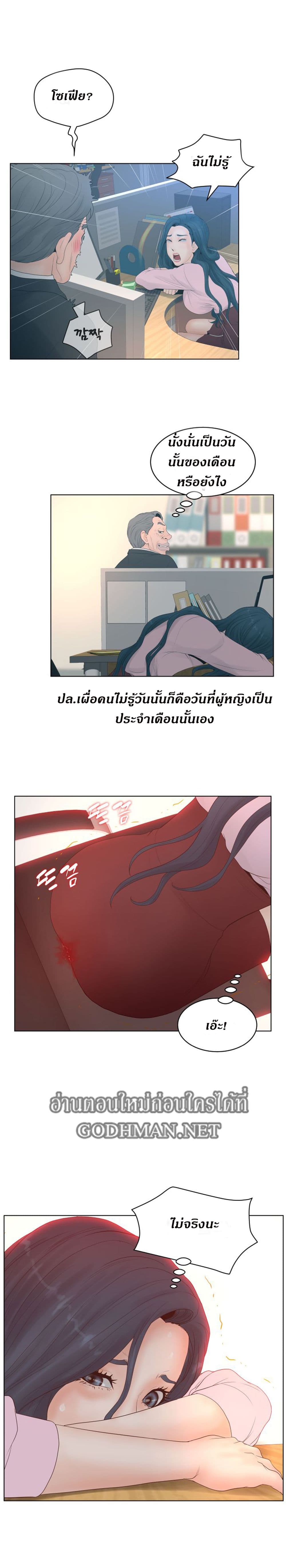 Share Girls – Share Girls – ตอนที่ 2 หน้า 21