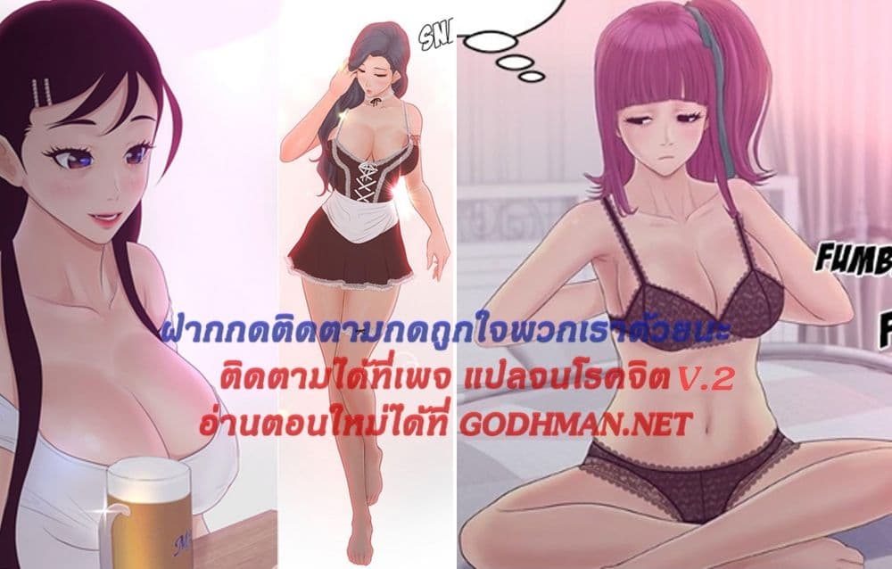 Share Girls – Share Girls – ตอนที่ 20 หน้า 1