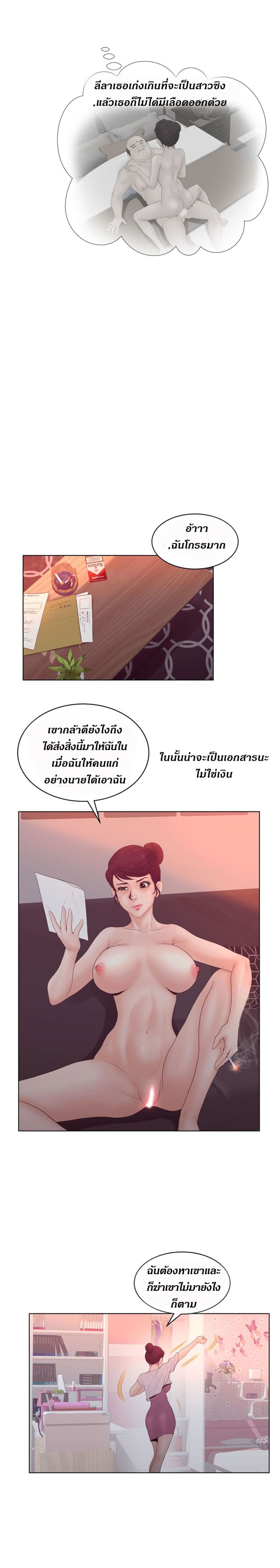 Share Girls – Share Girls – ตอนที่ 3 หน้า 8