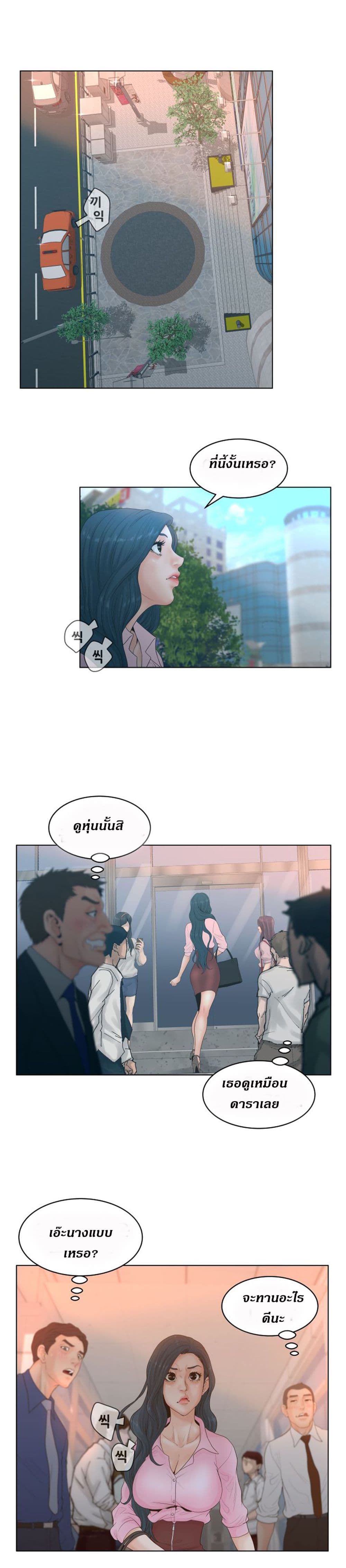 Share Girls – Share Girls – ตอนที่ 3 หน้า 9