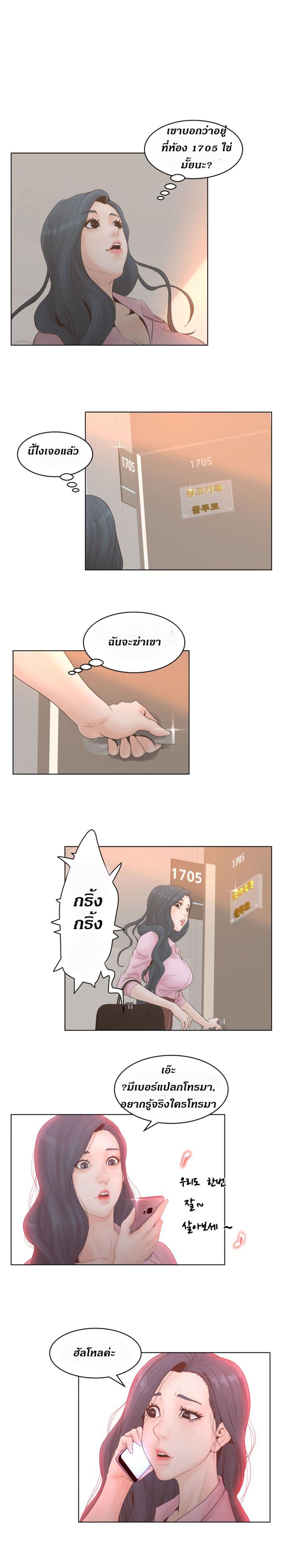 Share Girls – Share Girls – ตอนที่ 3 หน้า 10